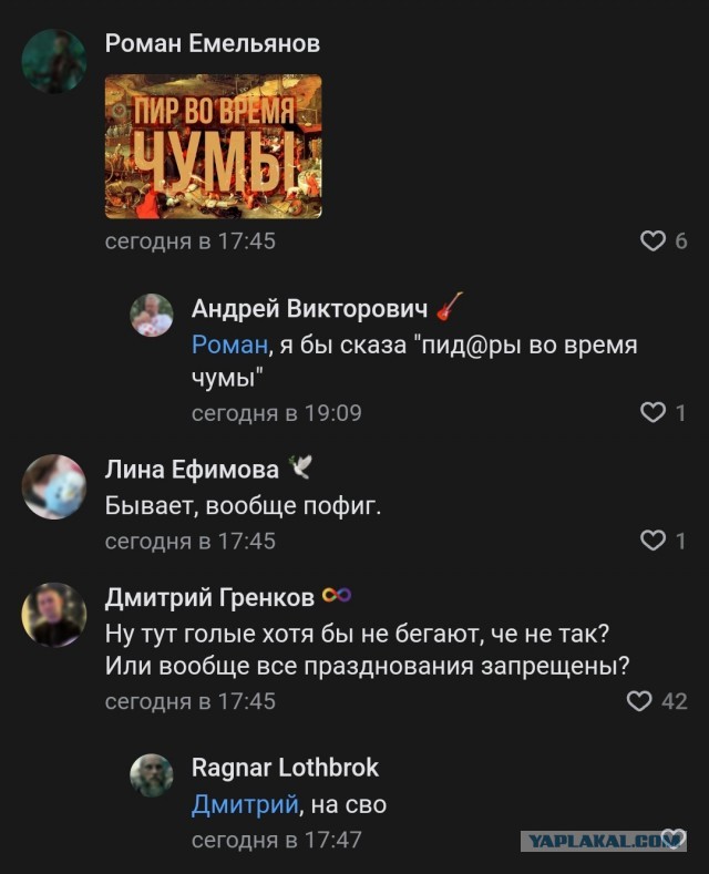 Общественность Волгограда возмутилась тематическим корпоративом сотрудников телеканала "Волгоград 24"