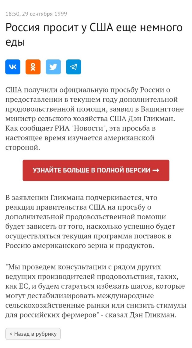Россия больше никогда не повернется к Западу, заявил Титов.