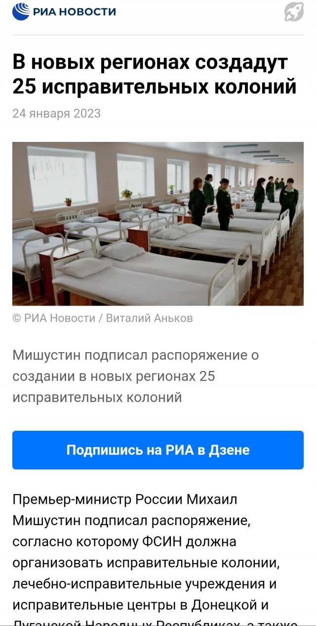 Французы в Славянске