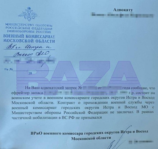 Парень из Подмосковья уехал из России из-за начала мобилизации, вернулся, а через два года его задержала военная полиция за самовольное оставление части.