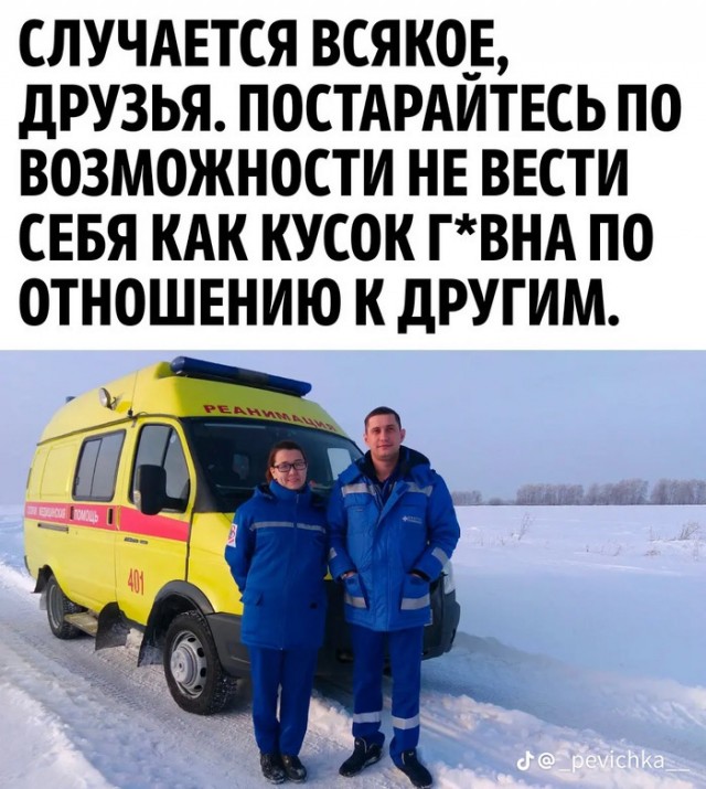 Нужно всегда оставаться человеком
