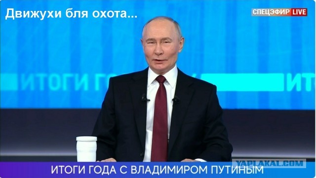 Прямая линия и большая пресс-конференция президента России Путина: онлайн-трансляция