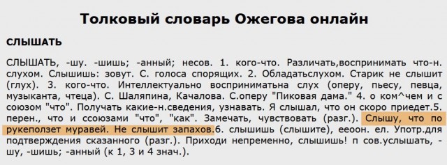 От слова "совсем" имеет место быть