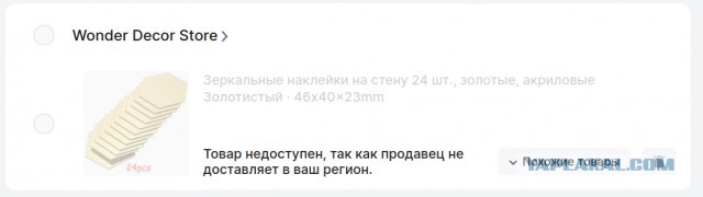 Китайцы без причины запретили россиянам покупать компьютерное «железо» на AliExpess.