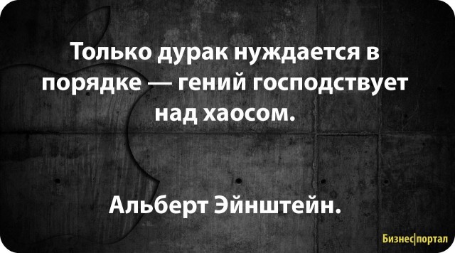 Инструмент порядок любит
