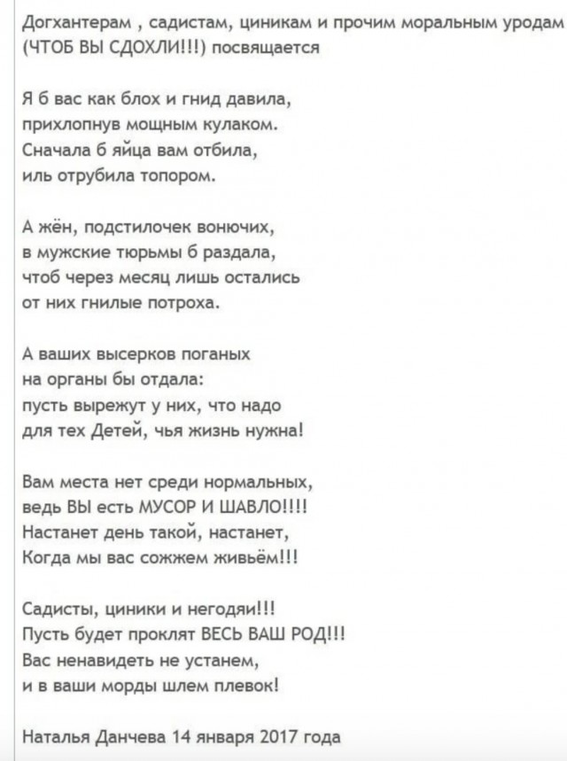 В Новосибирске более 200 человек пришли на митинг против эвтаназии животных.
