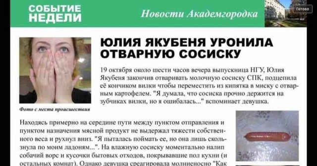 Начинающая блогерка из Самары переспала с вратарём "Крыльев Советов" Иваном Ломаевым — чтобы отомстить бывшему.