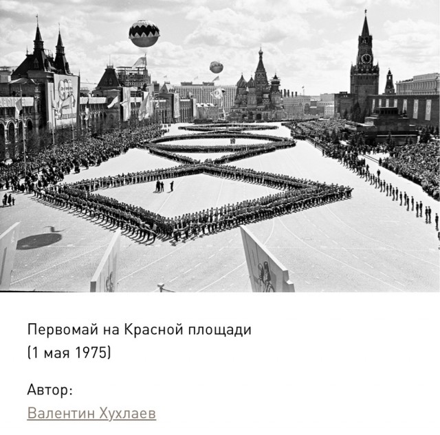 50 лет назад. Май 1975 года