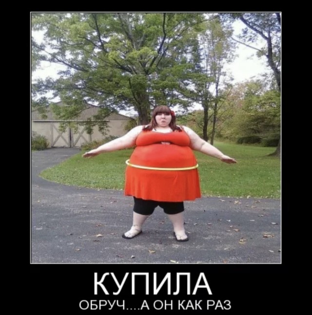 Хороша, чертовка.