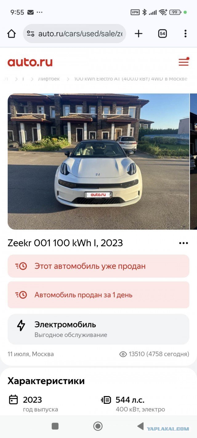 «Продаю китайский кусок говна»