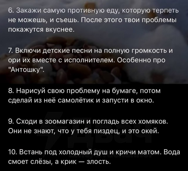 Психолог дал 20 супер советов, которые могут помочь не сойти с ума, когда всё плохо