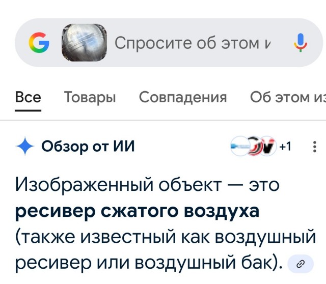 Помогите определить, что это за штуковина