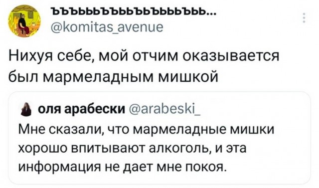 По дороге в дурку