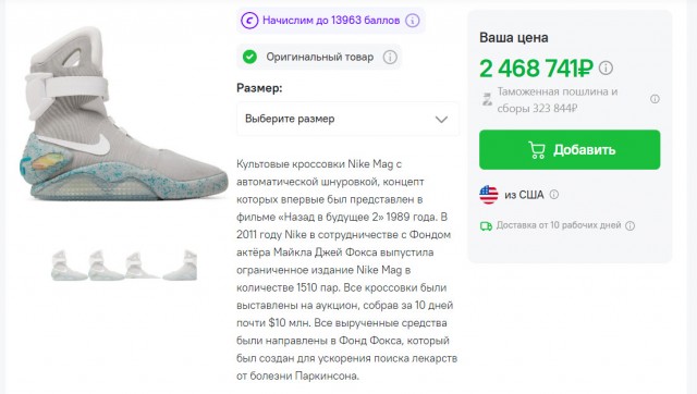 Casio перевыпустила часы Марти МакФлая