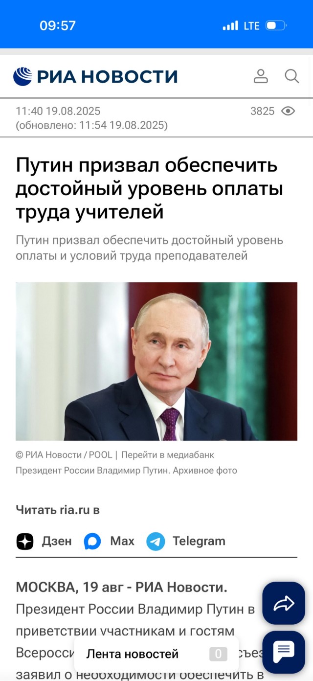 Минпросвещения прокомментировало данные о массовых обращениях учителей из-за зарплат