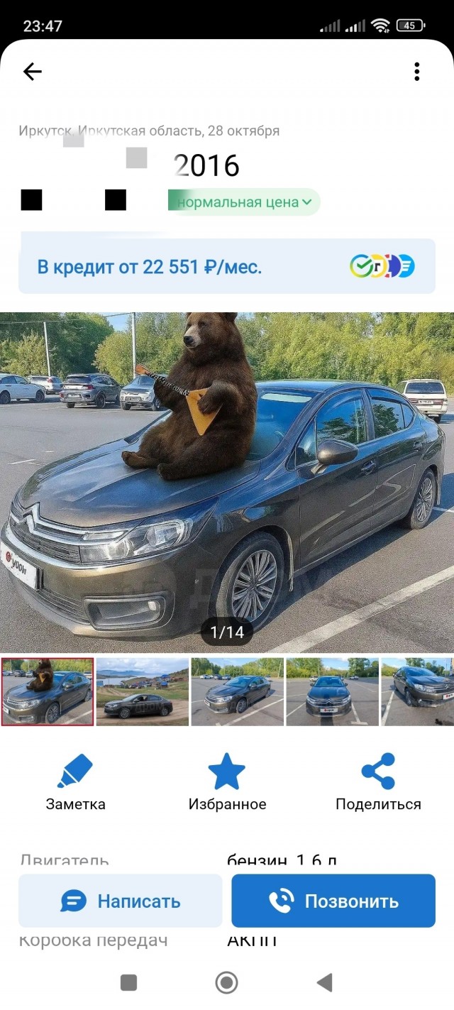 Способ привлечь мужское внимание
