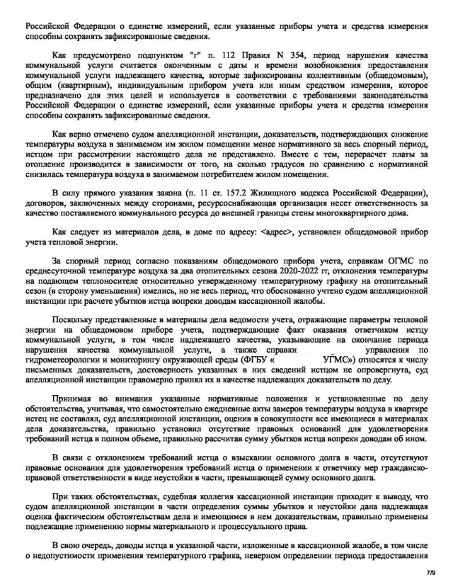 Как я теплосеть нагибал