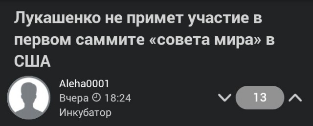 Россия не будет участвовать в первом заседании «Совета мира», — МИД РФ.