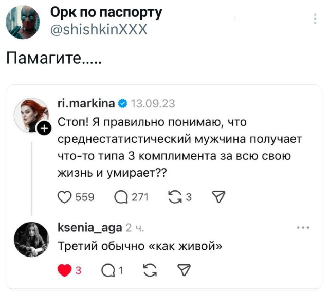 Да