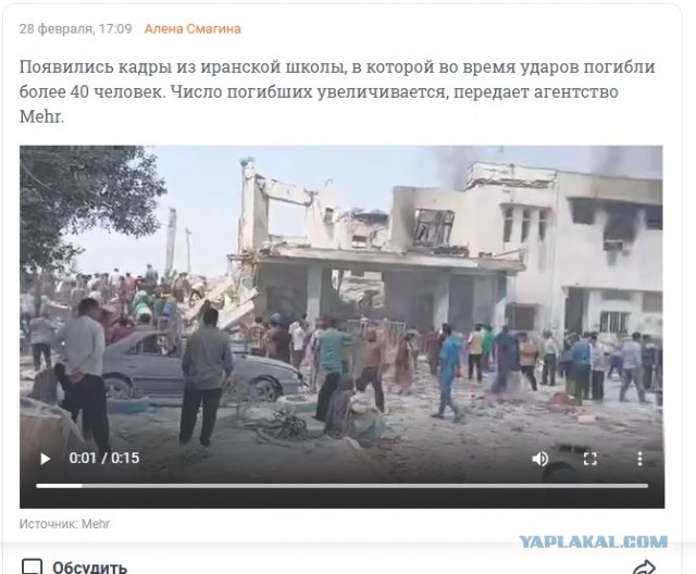 Ракетный удар Израиля по школе