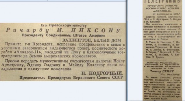 Советская пресса о полетах на Луну
