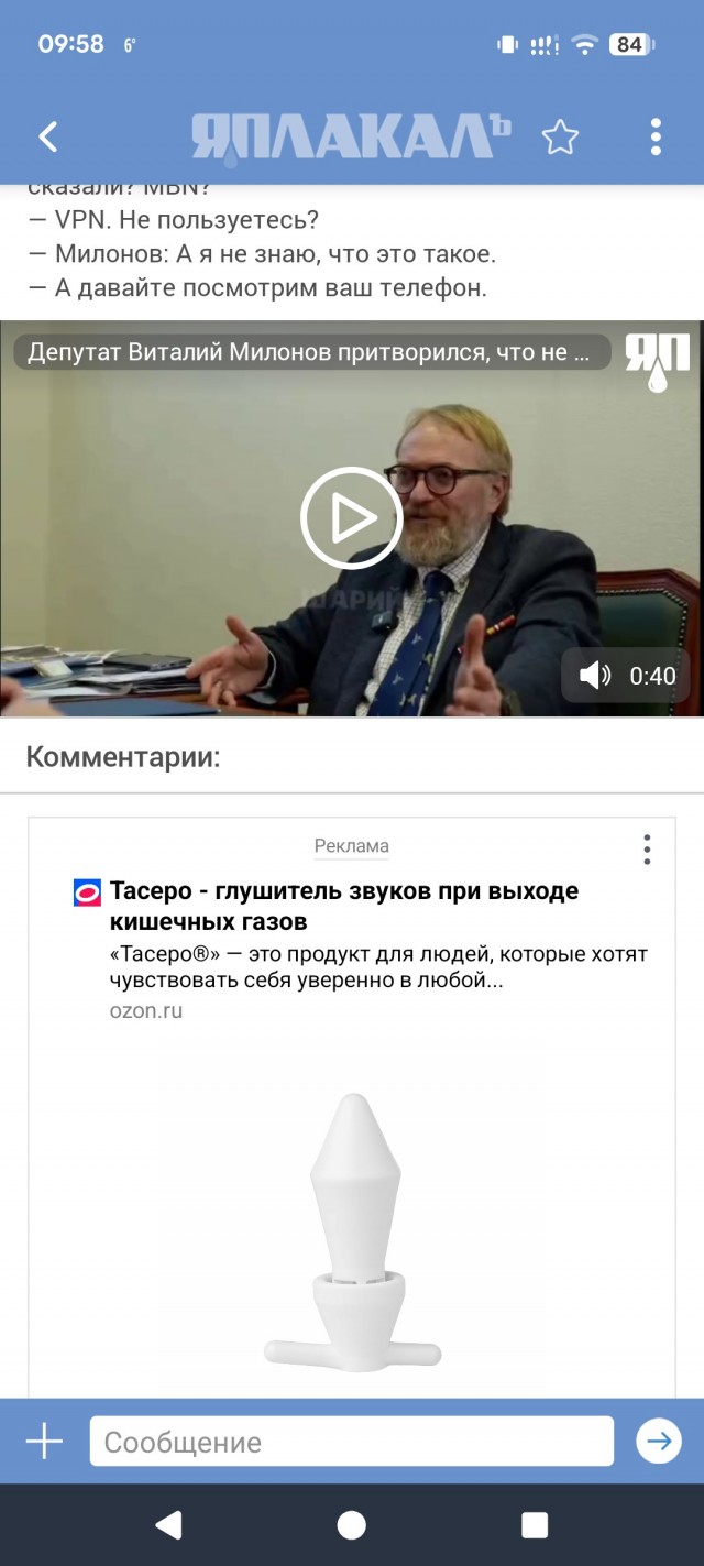 Депутат Виталий Милонов притворился, что не знает о существовании VPN