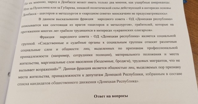 "Революция пожирает своих детей."  Жорж Дантон