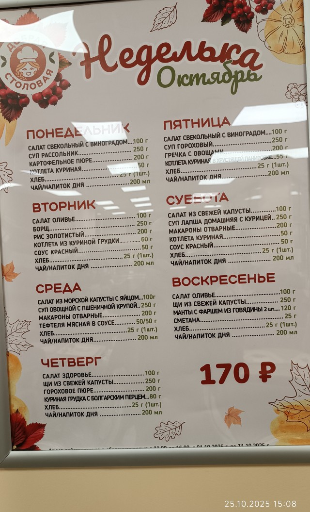Чистая прибыль крупнейших фастфуд-сетей резко упала