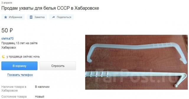 Неизвестная приблуда.