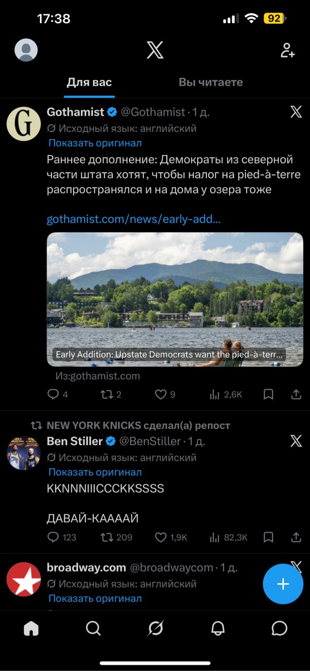 Тема ни о чём, про новый мессенджер x chat