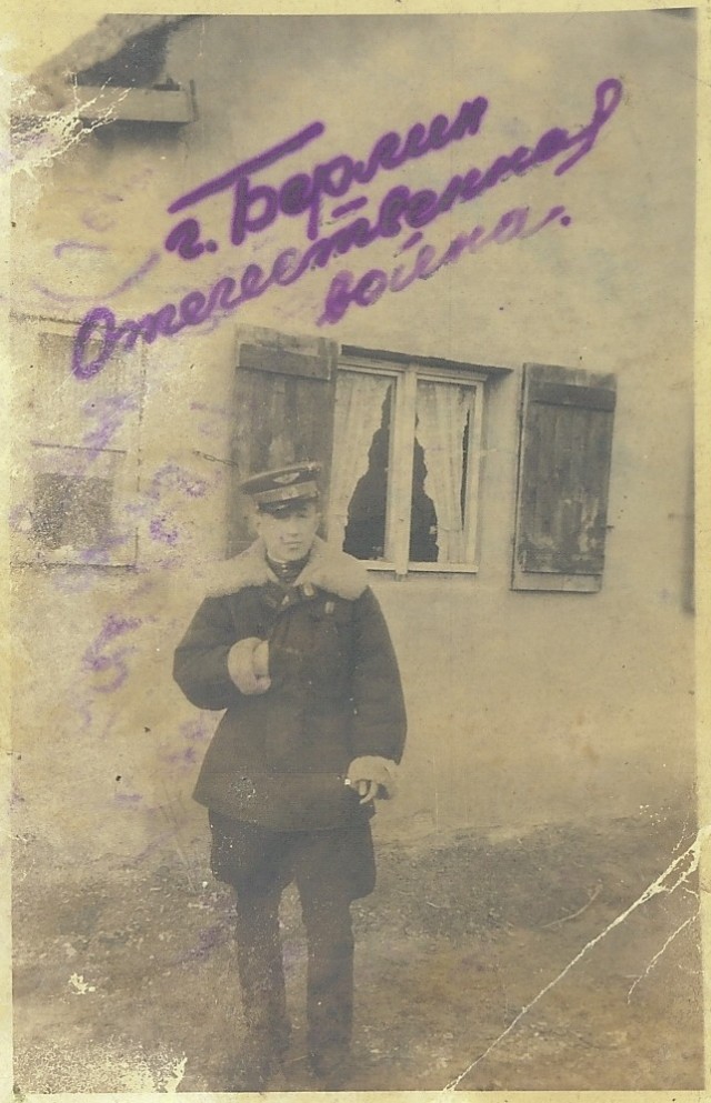 Мой дед, Петрушин Евграф Семёнович.