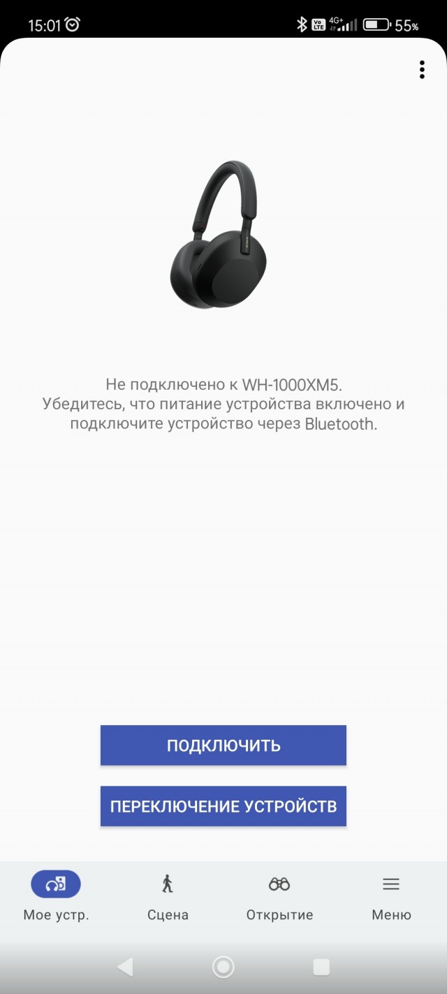 Наушники