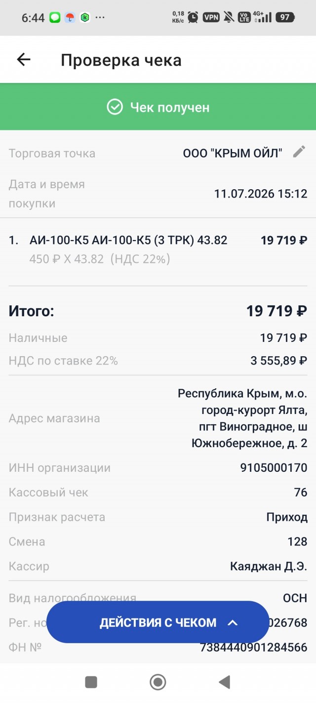 Бак бензина за 40 тыс это нормально уже