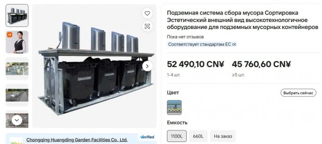 В Мурманске установили мусорки за 7.1 млн