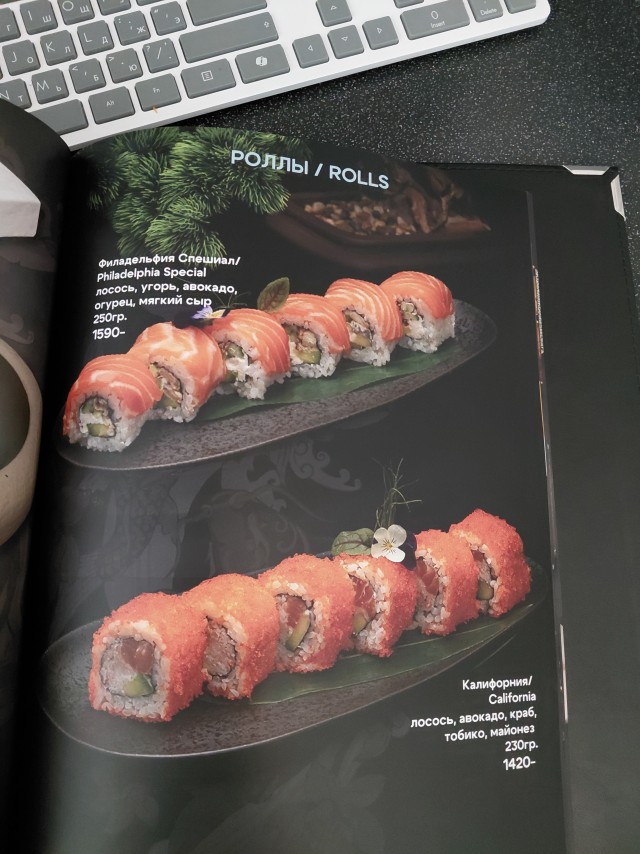 Киллограм риса по цене трёх мяса - я не ем роллы больше