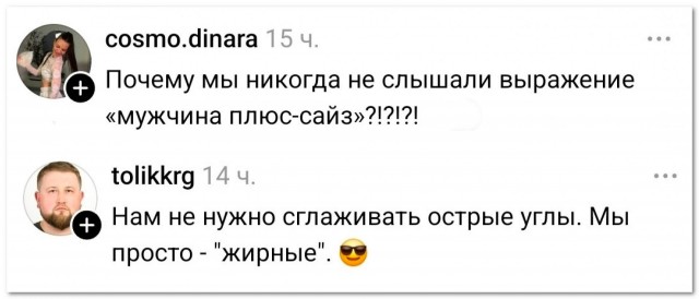«Скуф-сайз⁠»