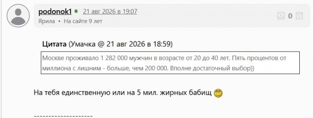 «Да ты параноик, Вася!» Как я полгода ходил с рогами и верил в «срочные отчеты»