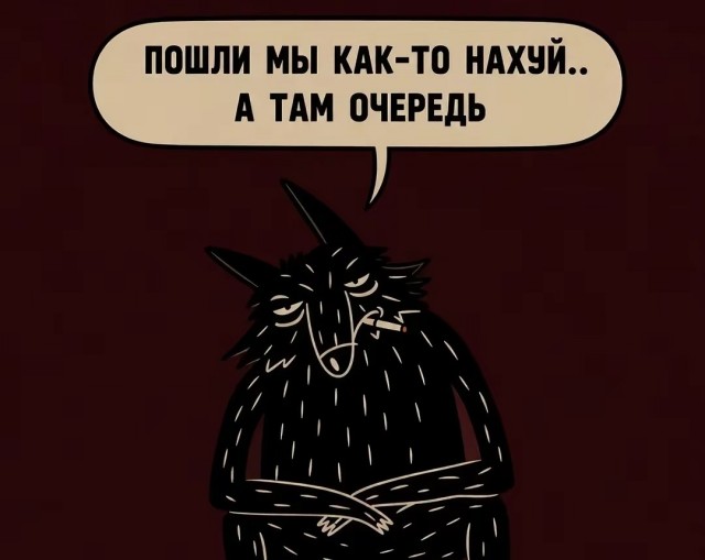 Так! Стоп!