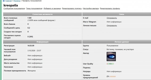 Берегите своих мужей и иже с ним