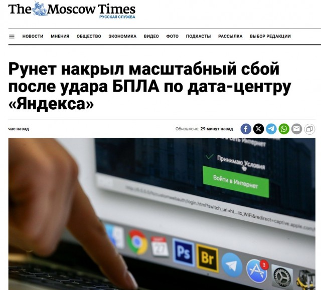 Массовый сбой в Рунете