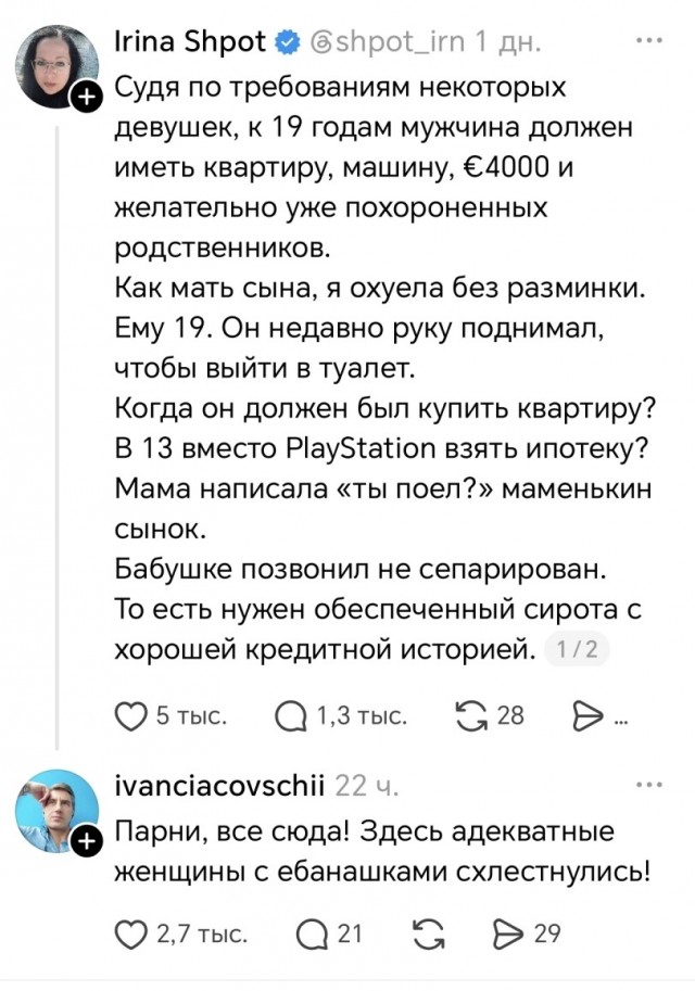 Отношения - как горький шоколад, вроде бы вкусно, но руки коричневые