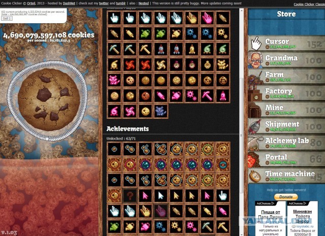 Сookie Clicker
