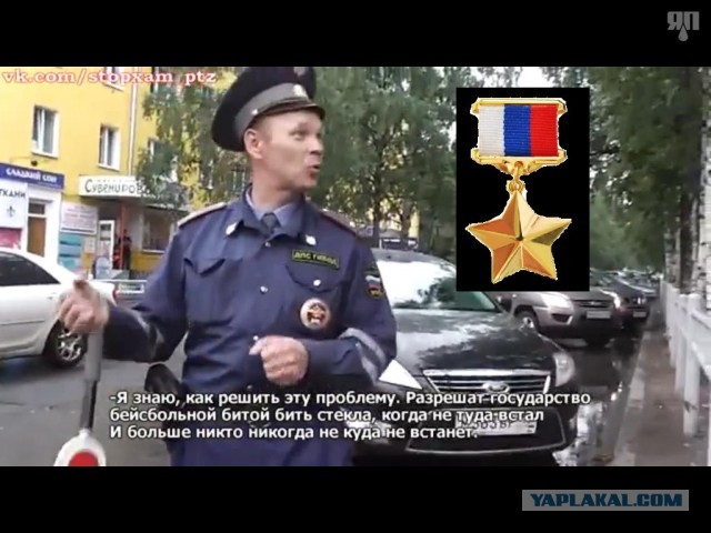 Стоп Хам Петрозаводск