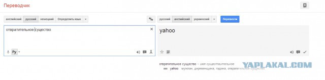 Богатый английский язык..