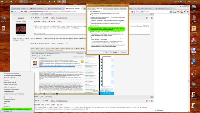 После года "общения" с Windows 8