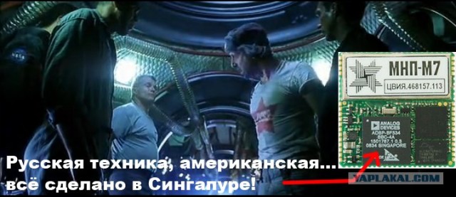 Сверх-нанотехнологичный "Глонасс"