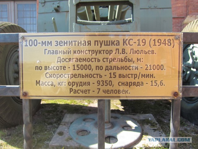 Музей артиллерии в Санкт-Петербурге
