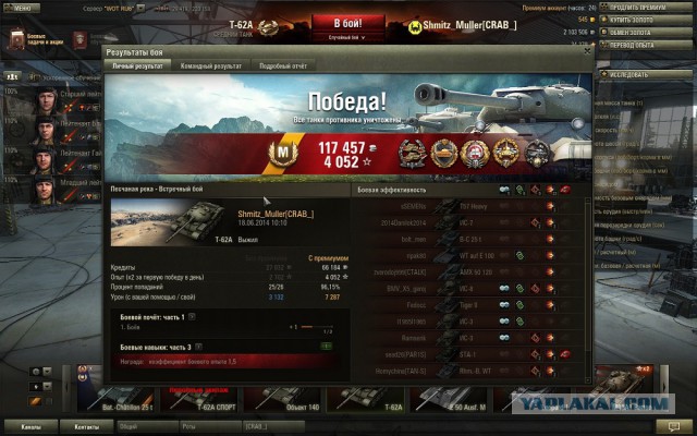 Wargaming 12, WoT сотоварищи