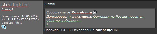 Решил почитать украинские форумы...