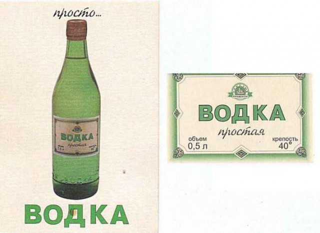 Всем зеленки!